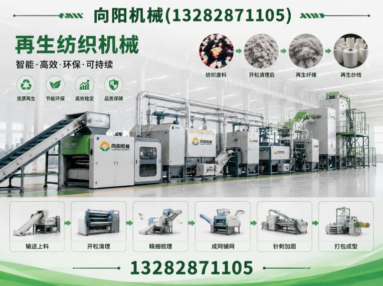 普洱再生纤维加工设备展示图