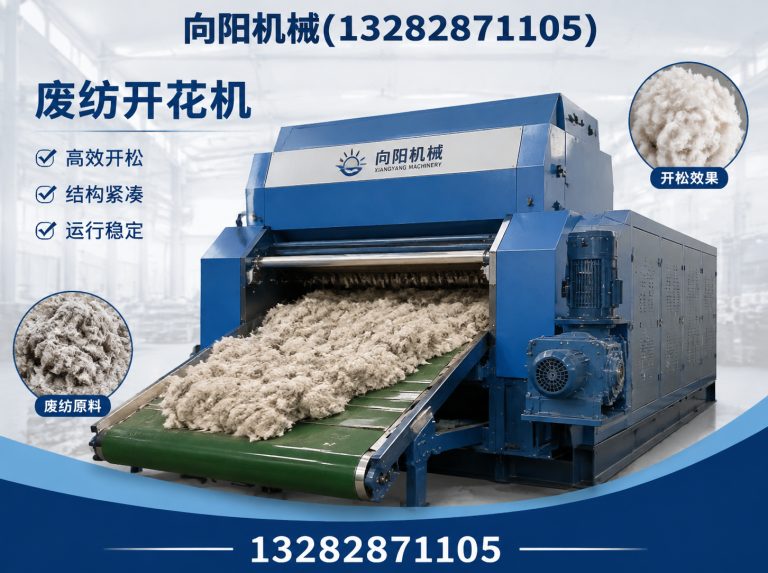普洱纱线开松设备展示图